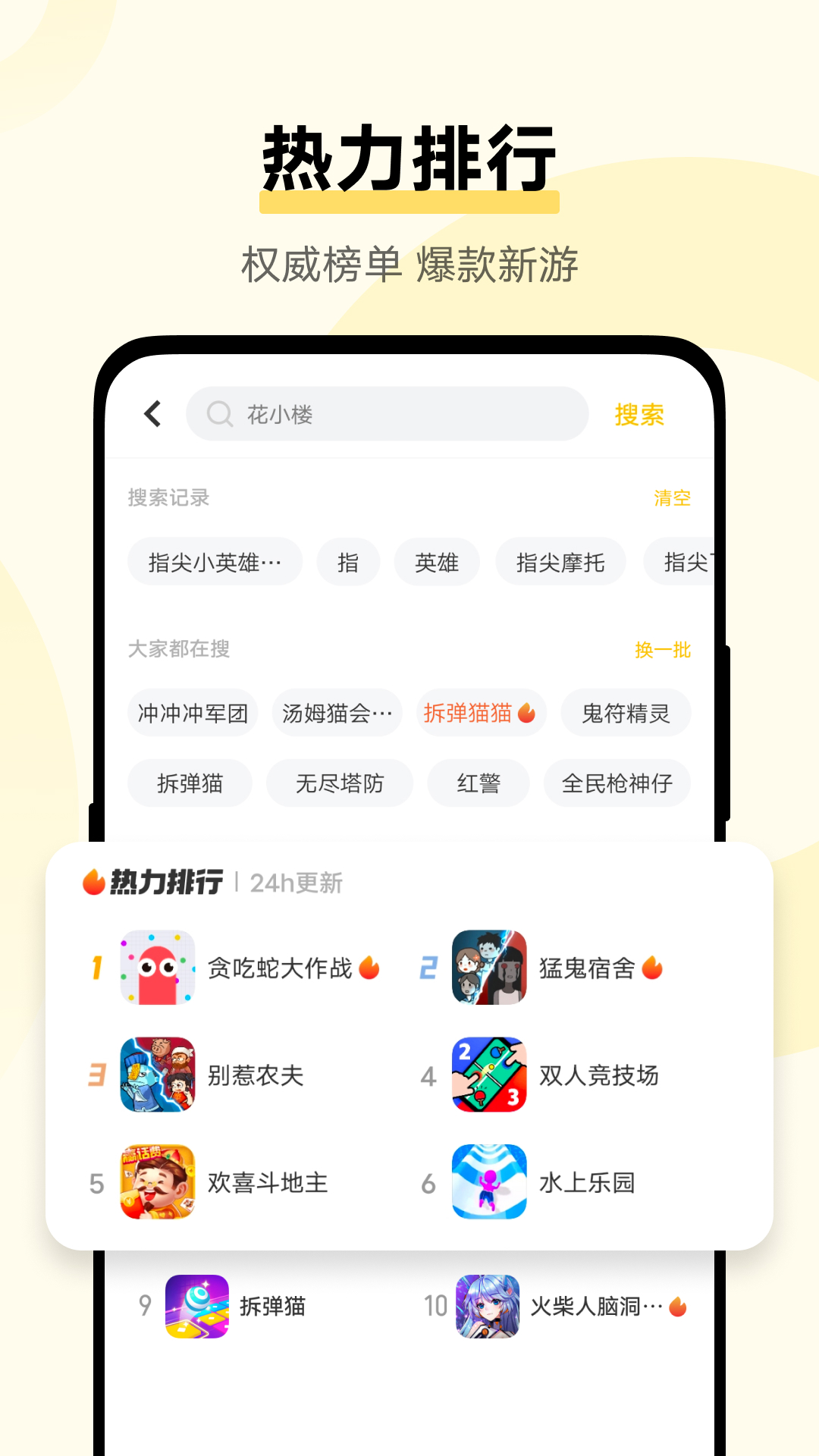 vivo秒玩小游戏正版软件