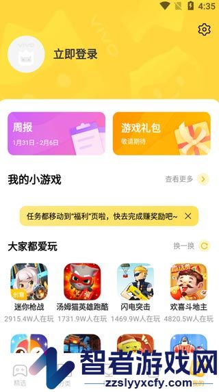 vivo秒玩小游戏正版软件