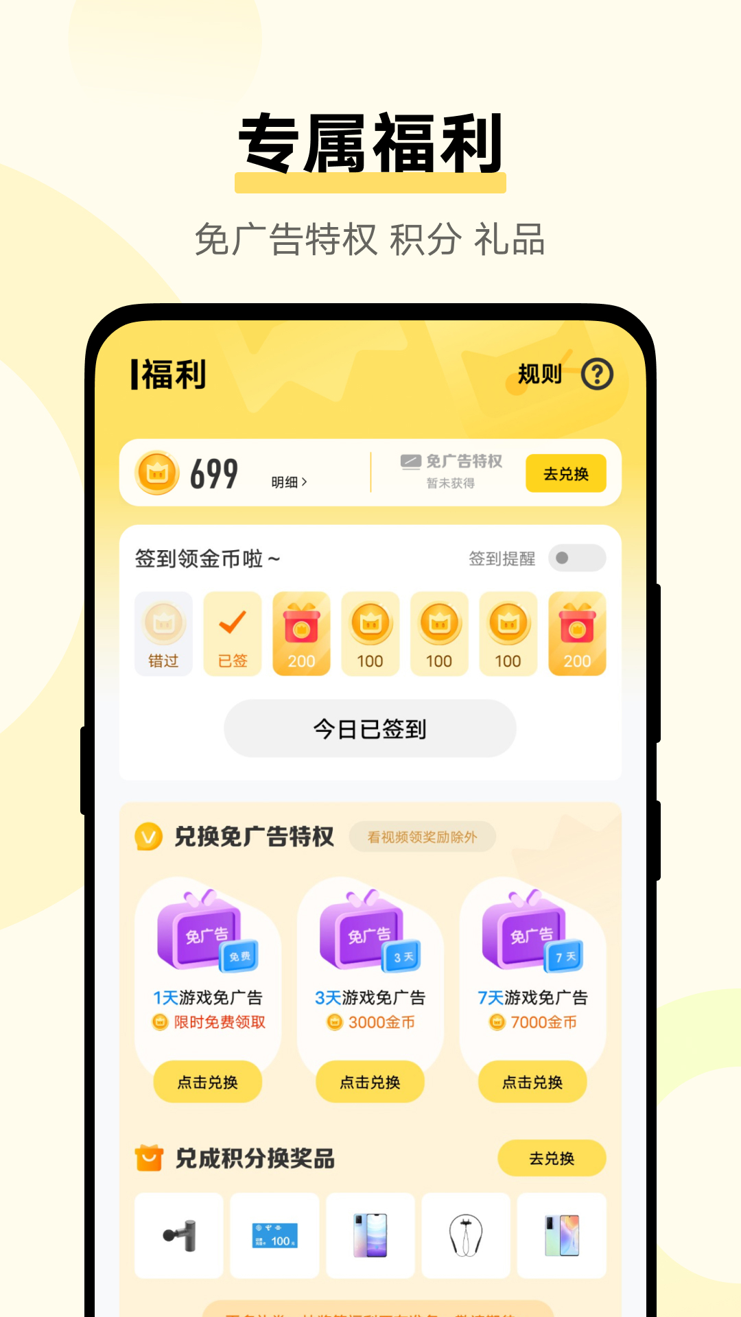 vivo秒玩小游戏正版软件