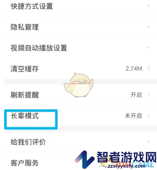 58同城长辈模式设置方法