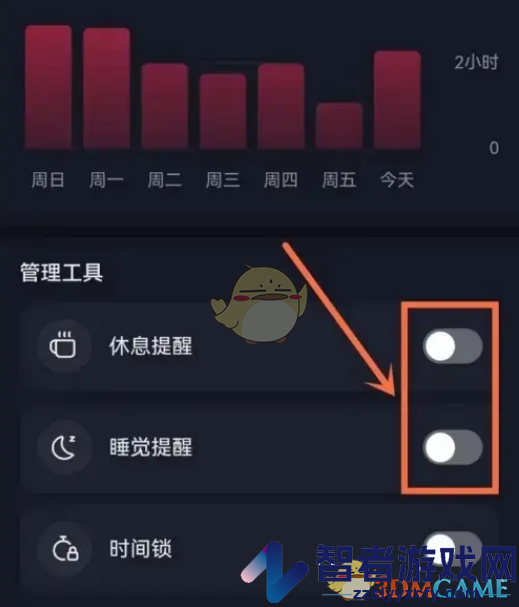 抖音极速版睡觉提醒设置方法