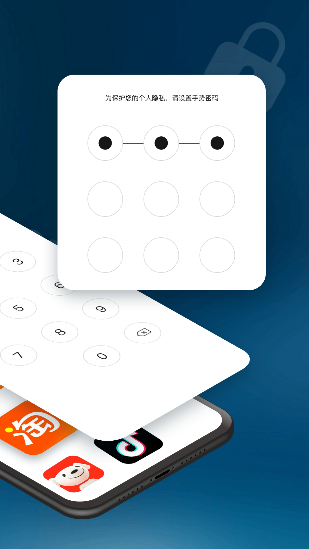 应用程序锁app