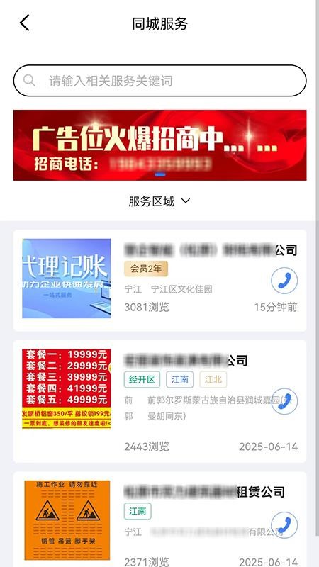 智帮办官网版