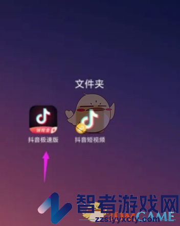 抖音极速版修改登录密码方法