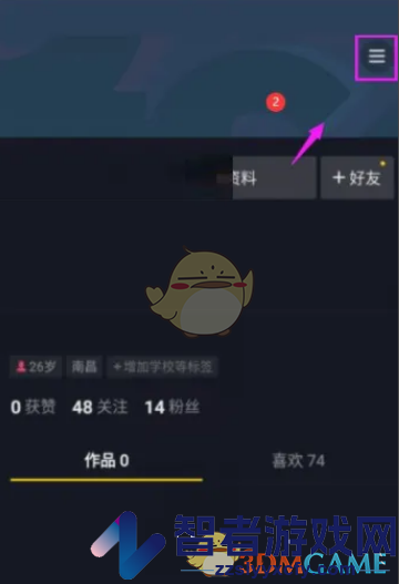抖音极速版修改登录密码方法