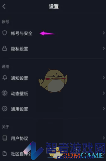抖音极速版修改登录密码方法