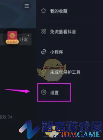 抖音极速版修改登录密码方法
