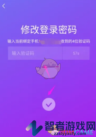 抖音极速版修改登录密码方法