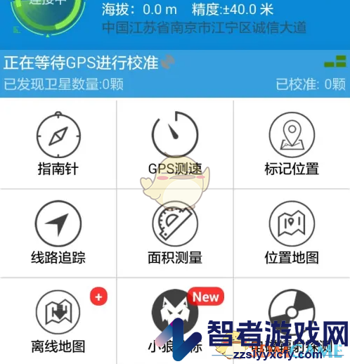 GPS工具箱用经纬度导航方法