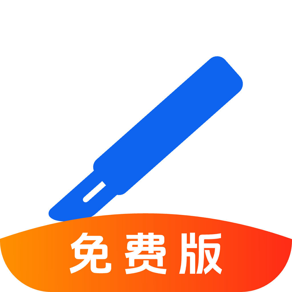 外科真题好课选app
