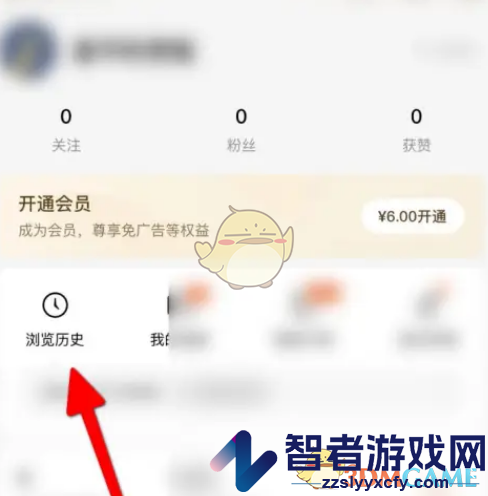 番茄小说删除浏览历史方法