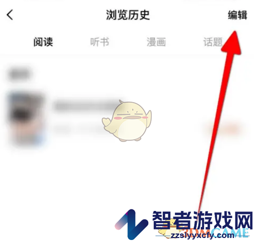 番茄小说删除浏览历史方法