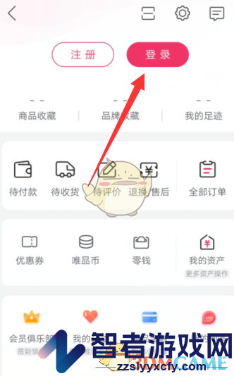 唯品会指纹支付开启方法