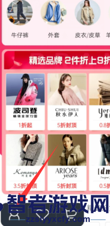 唯品会指纹支付开启方法