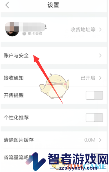 唯品会指纹支付开启方法