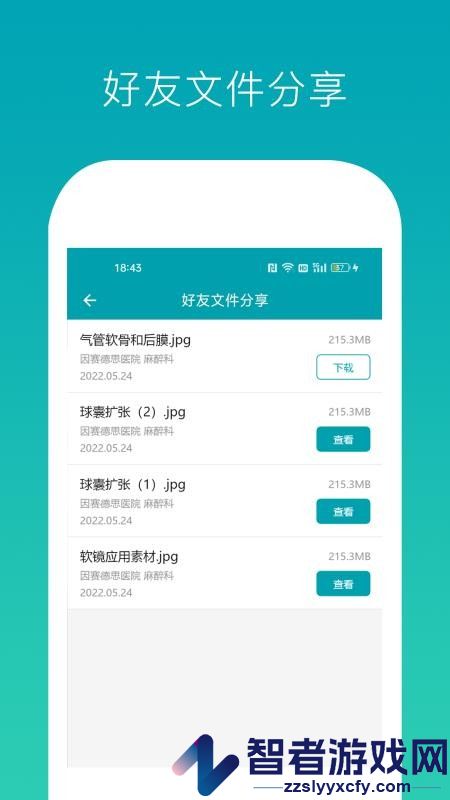 因赛气道宝app下载