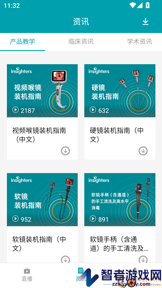因赛气道宝app下载