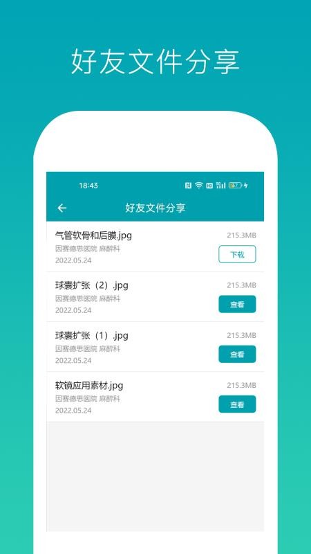 因赛气道宝手机版