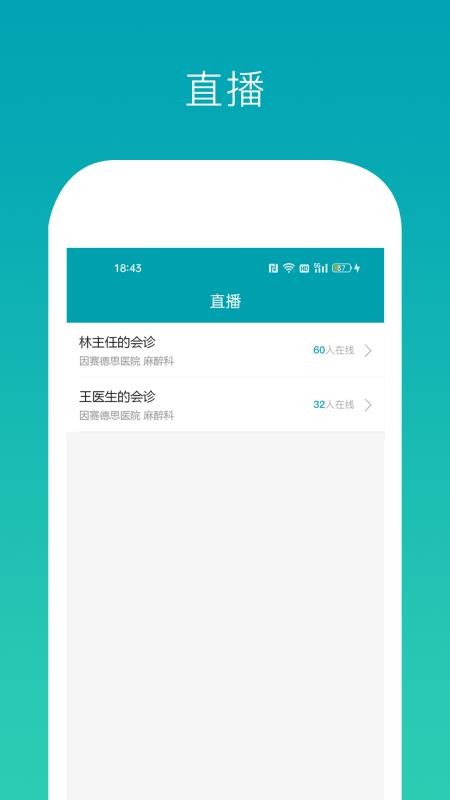 因赛气道宝手机版