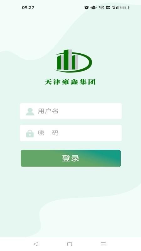 金益康APP办公软件官方版