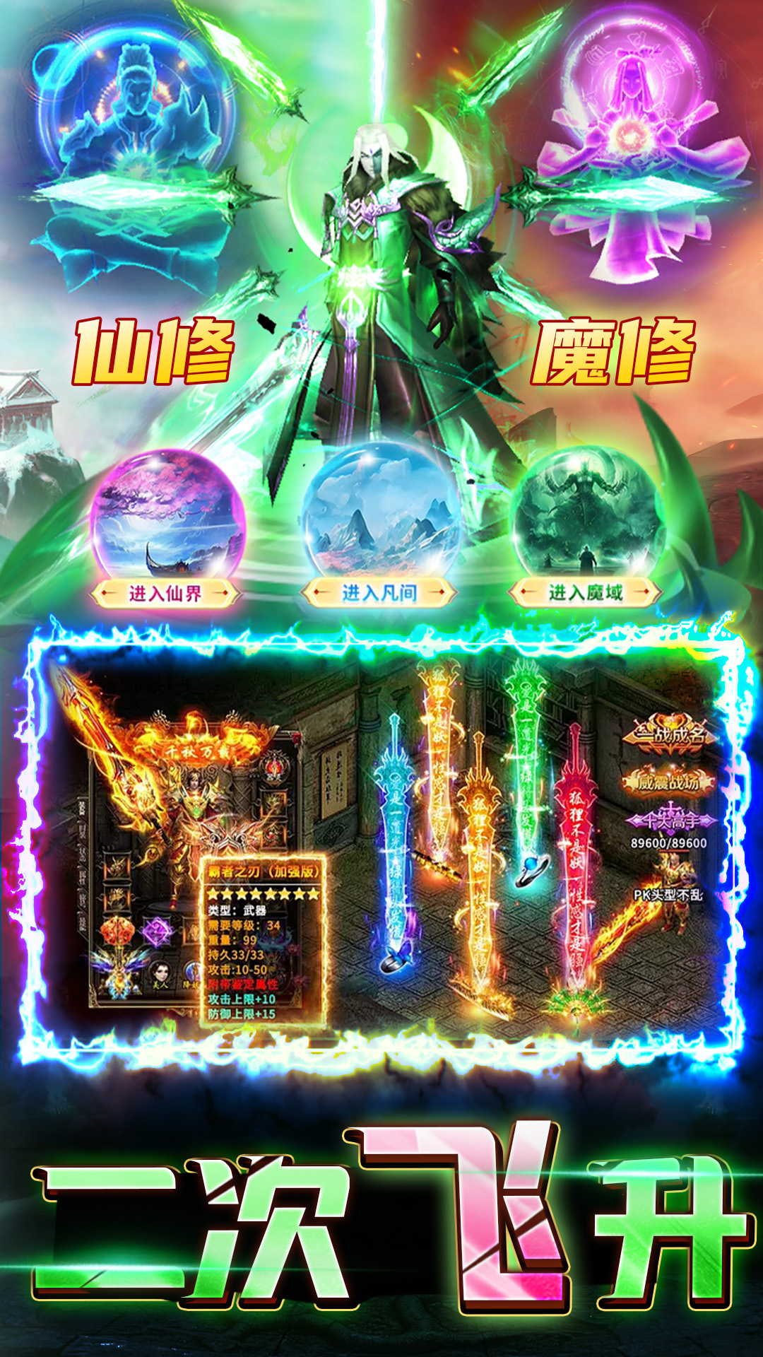 君临传奇官方版