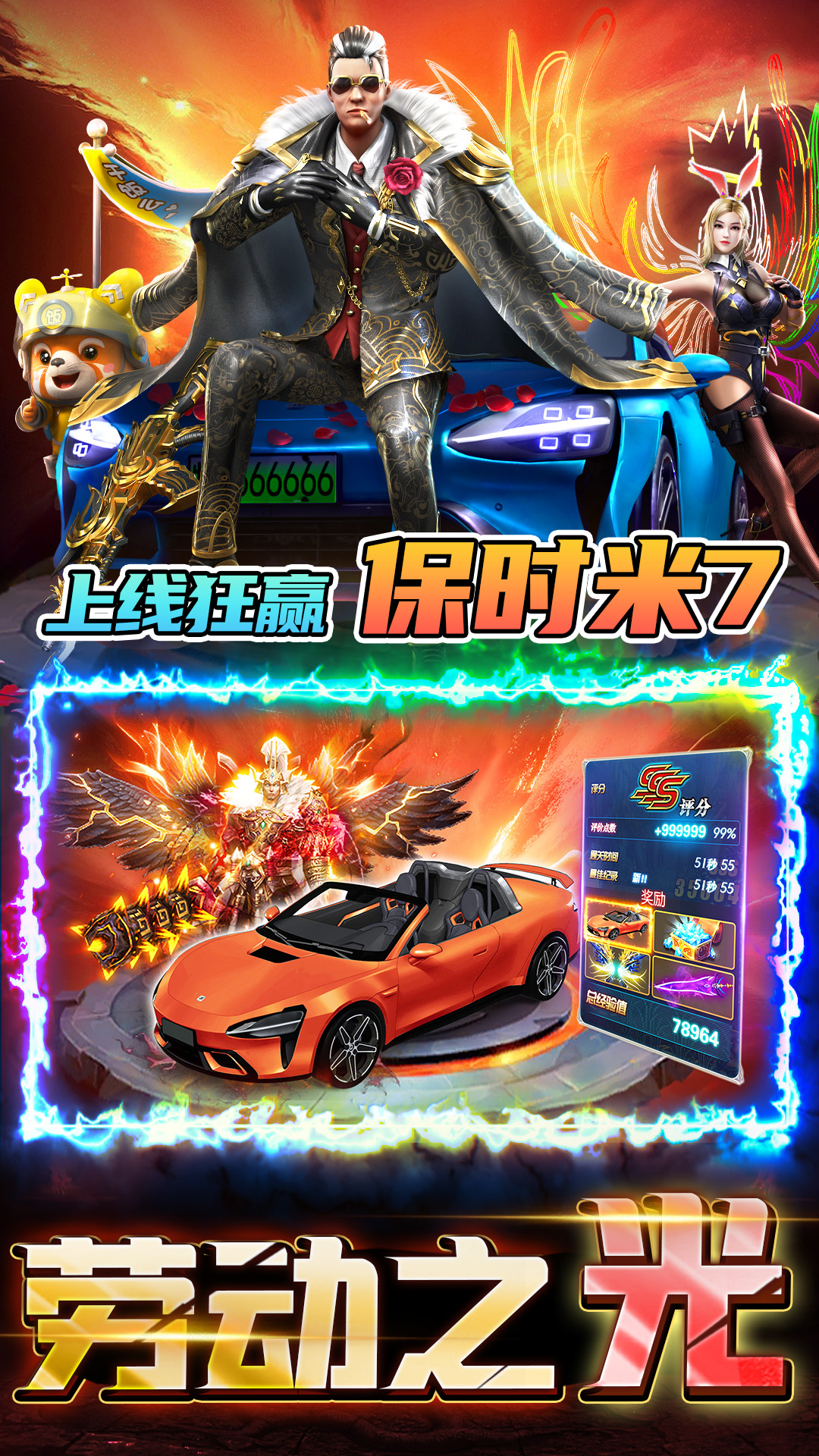 君临传奇官方版