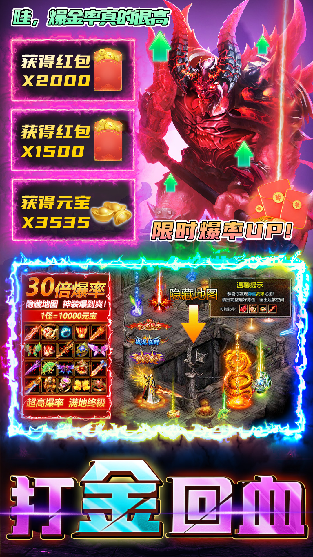 君临传奇官方版