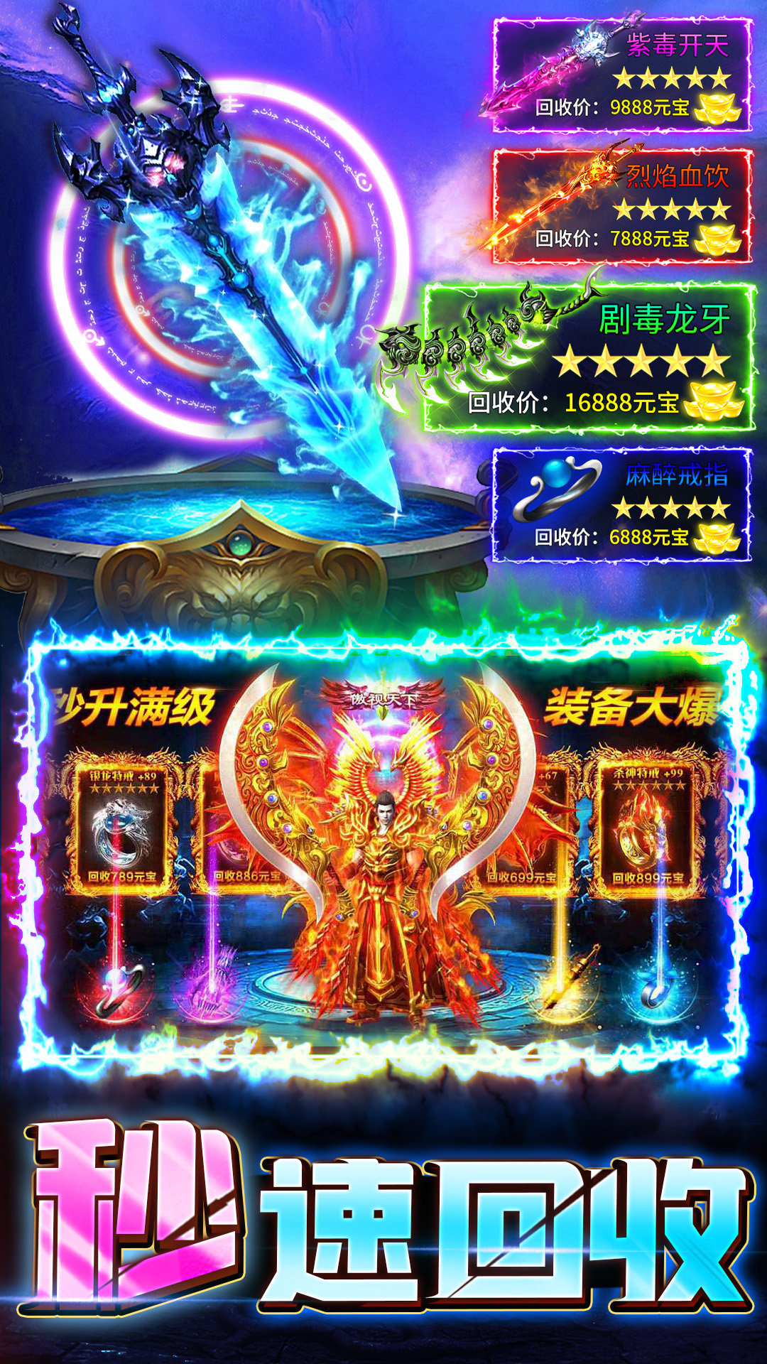 君临传奇官方版