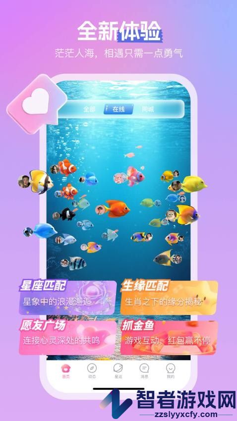 桃仆聊天交友app下载