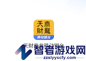 移动银台app下载安装