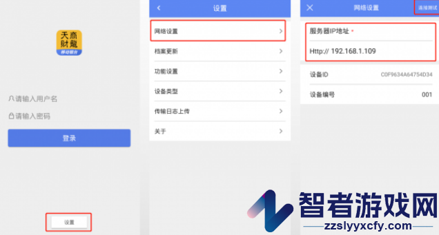 移动银台app下载安装