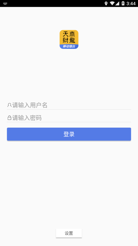 移动银台app下载安装