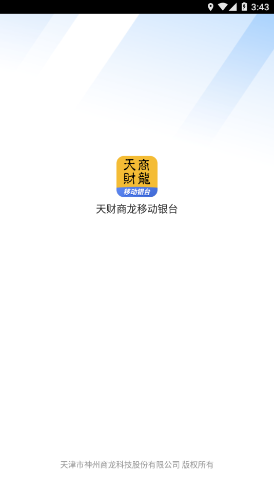 移动银台app下载安装