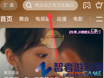 腾讯视频胆小模式设置方法