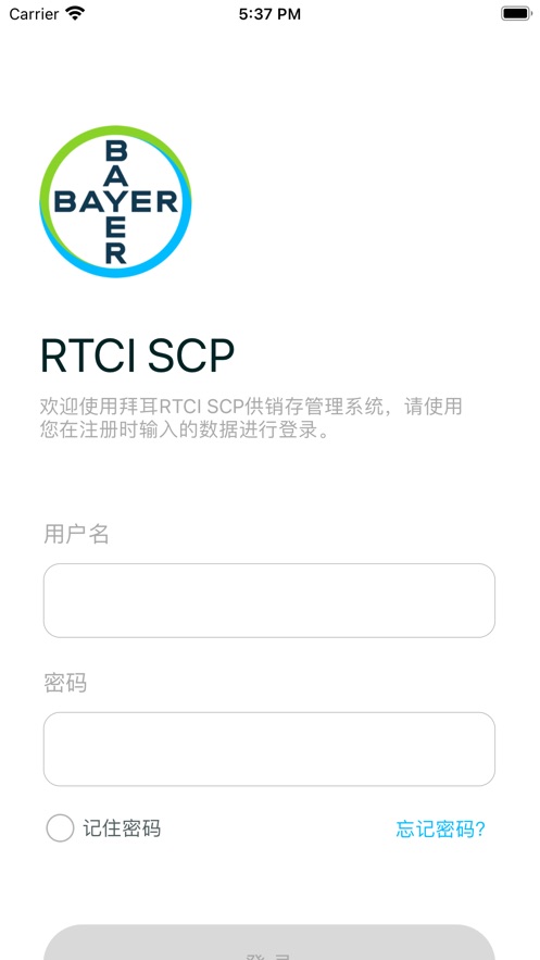 拜耳拜智通APP