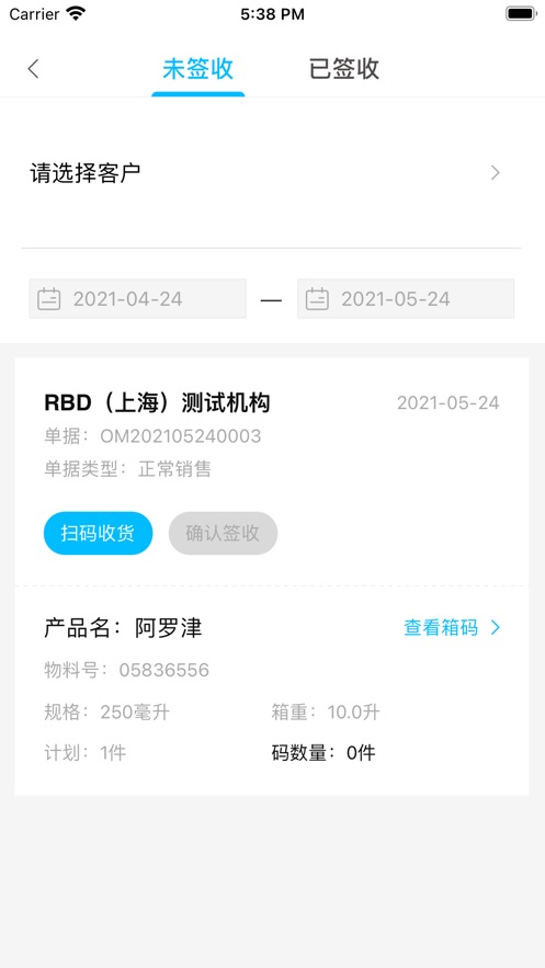 拜耳拜智通APP