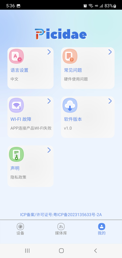 Picidae最新版
