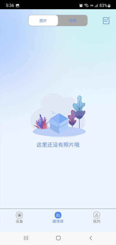Picidae最新版