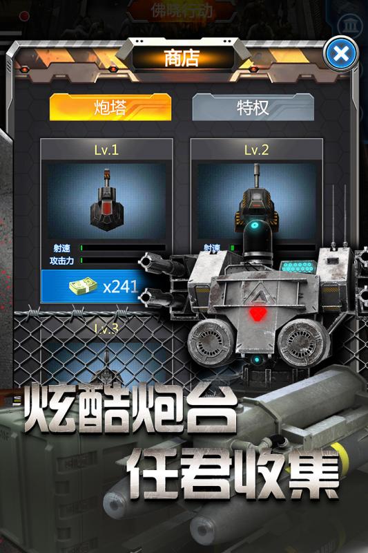 放置僵尸塔防九游版