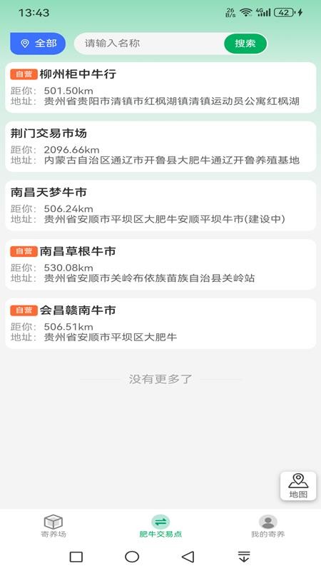 大肥牛官网版