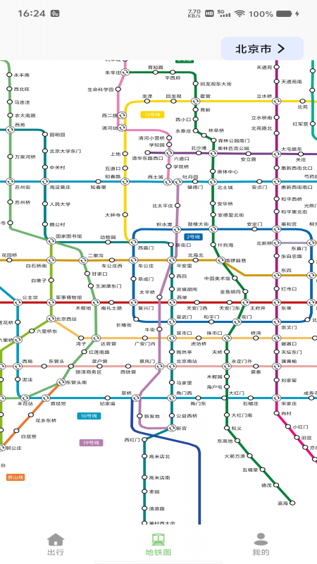 GPS实时路况导航软件