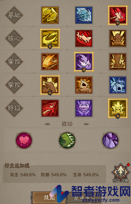 英雄没有闪手游