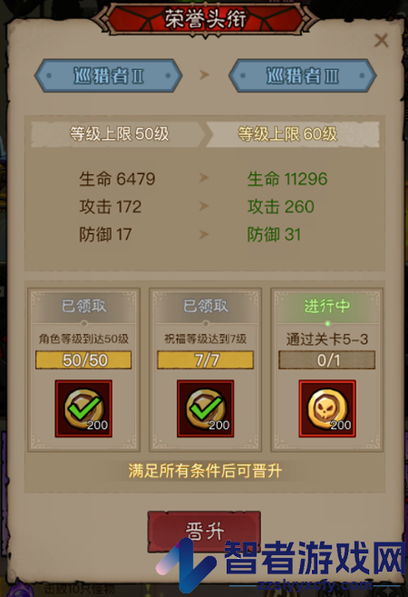英雄没有闪手游