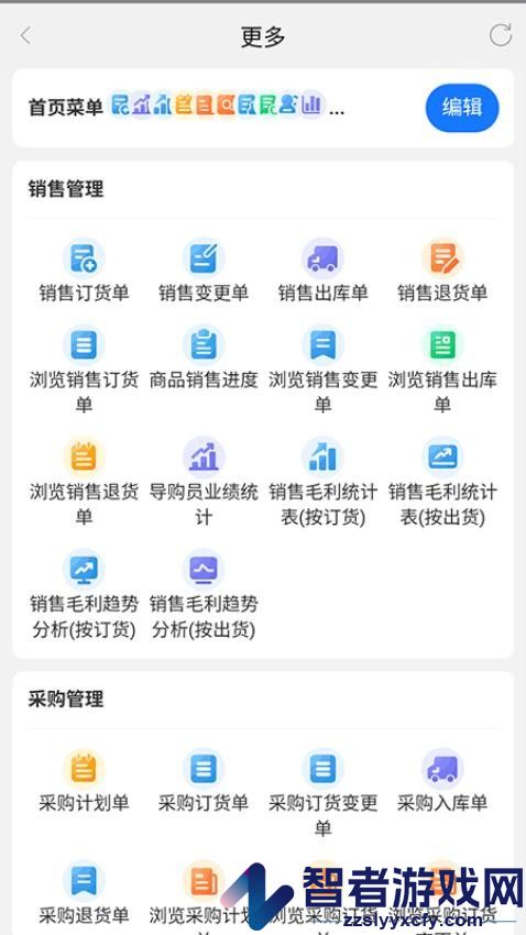 易管佳app下载