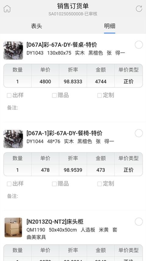 易管佳官网版