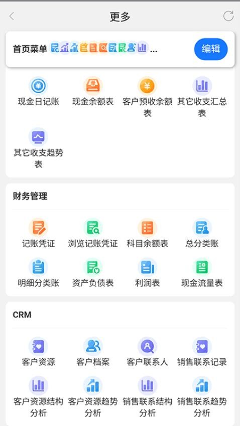 易管佳官网版