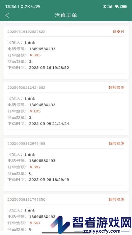 商鞅道app下载