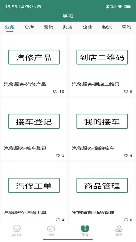 商鞅道官网版