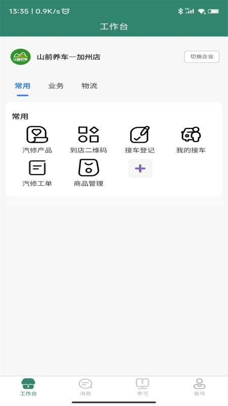 商鞅道官网版