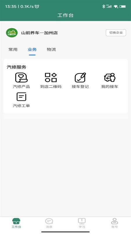 商鞅道官网版